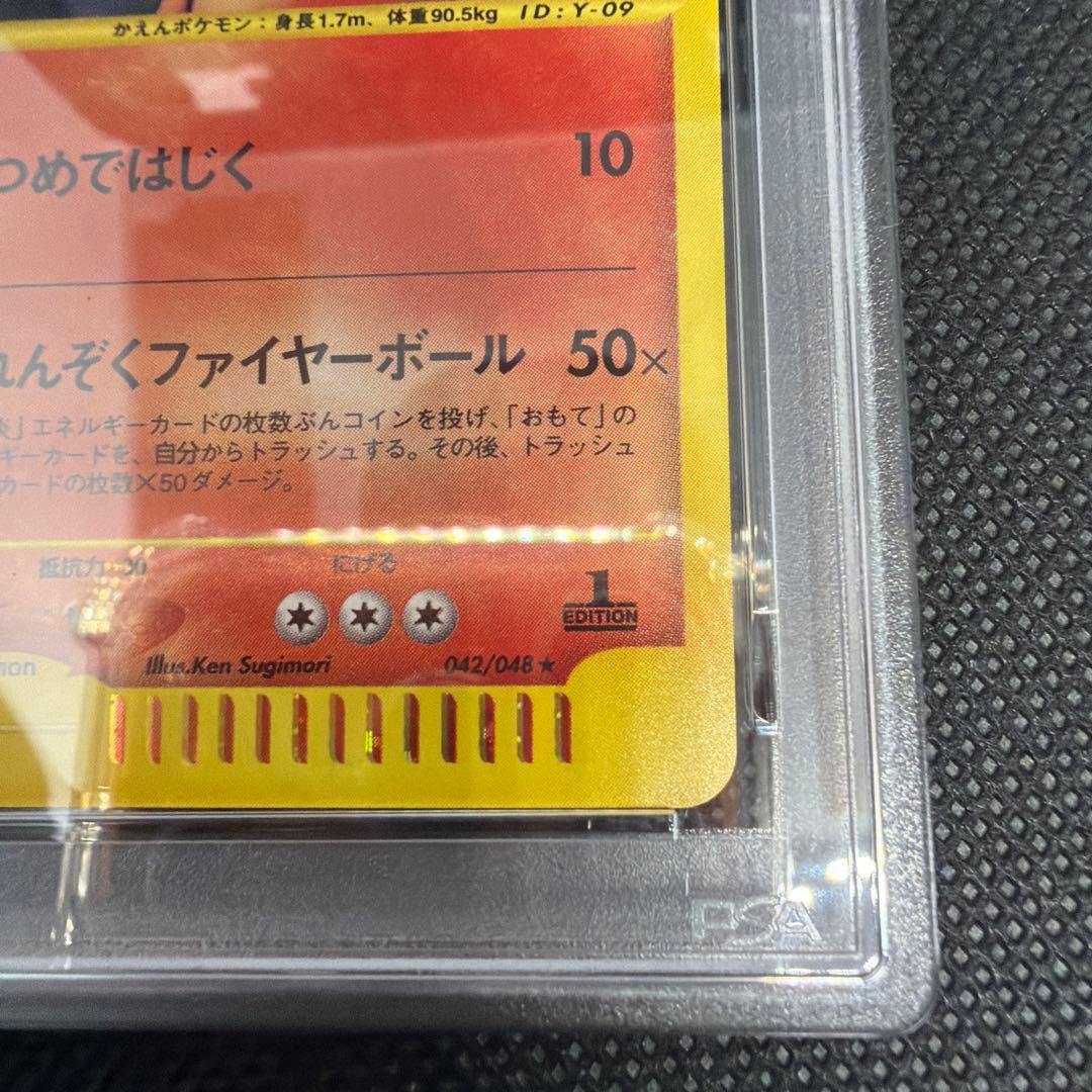 わるいリザードン ★ ポケモンカード web 042/048 PSA8 カードe
