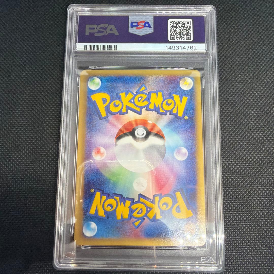 わるいリザードン ★ ポケモンカード web 042/048 PSA8 カードe