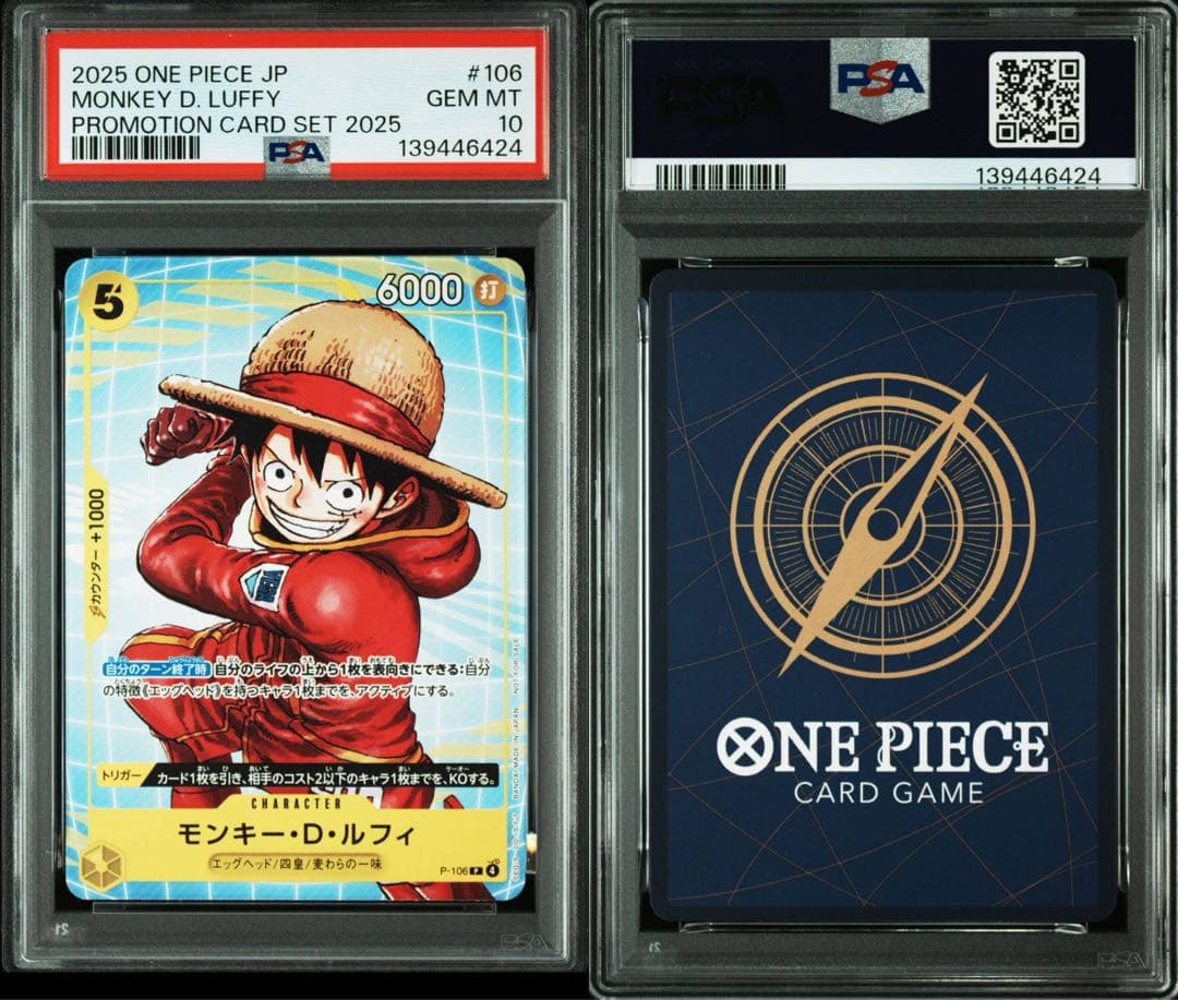 【PSA10】モンキー・D・ルフィ プロモカードパック ワンピースカード