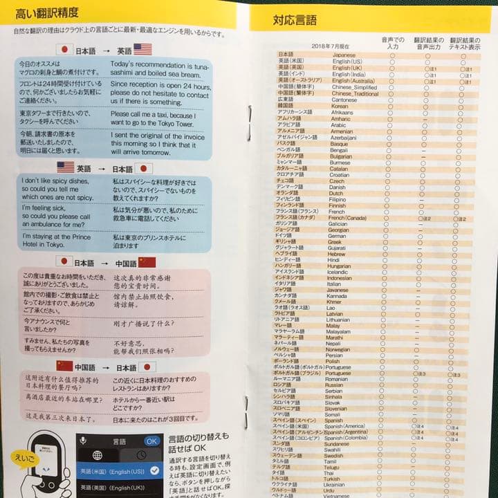 POCKETALK W. SOURCENEXT ポケトーク