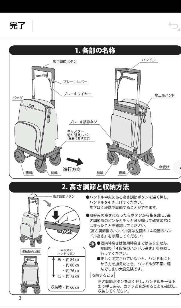 サイドカー メロディプリモ (右用 キルティング BK)