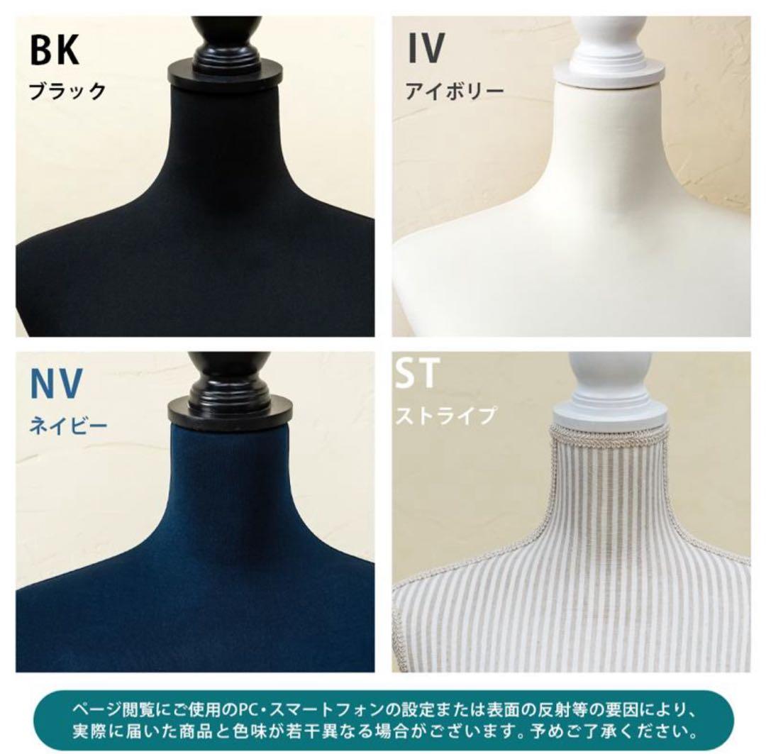 ✨美品✨洋裁用トルソー アイボリー 高さ調整可能 ピン刺しOK レディース