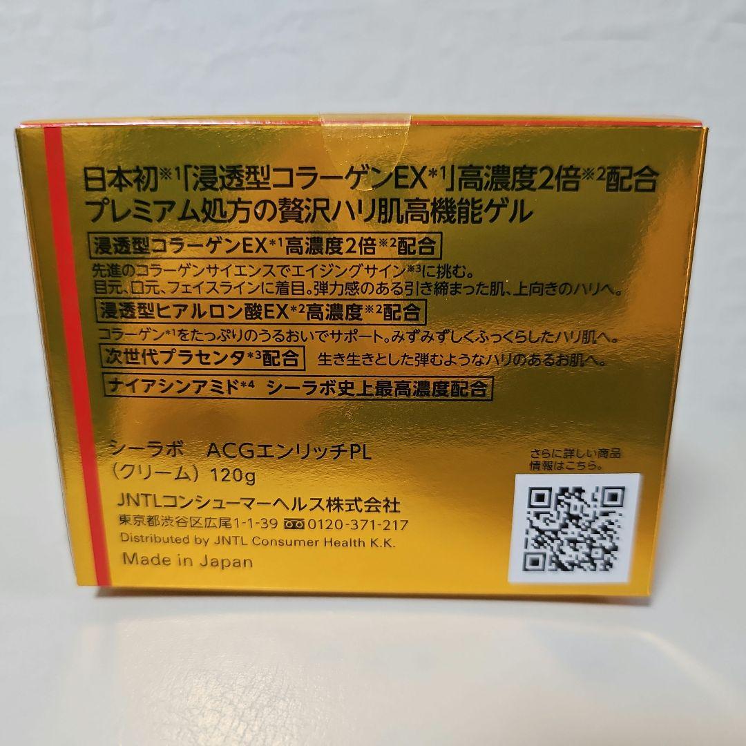 フェイスジェル・ゲル DR.CI:LABO AQUA-COLLAGEN-GEL 120g