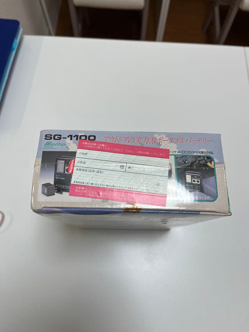 未開封　メルテック　SG-1100 ポータブル電源 DC12V
