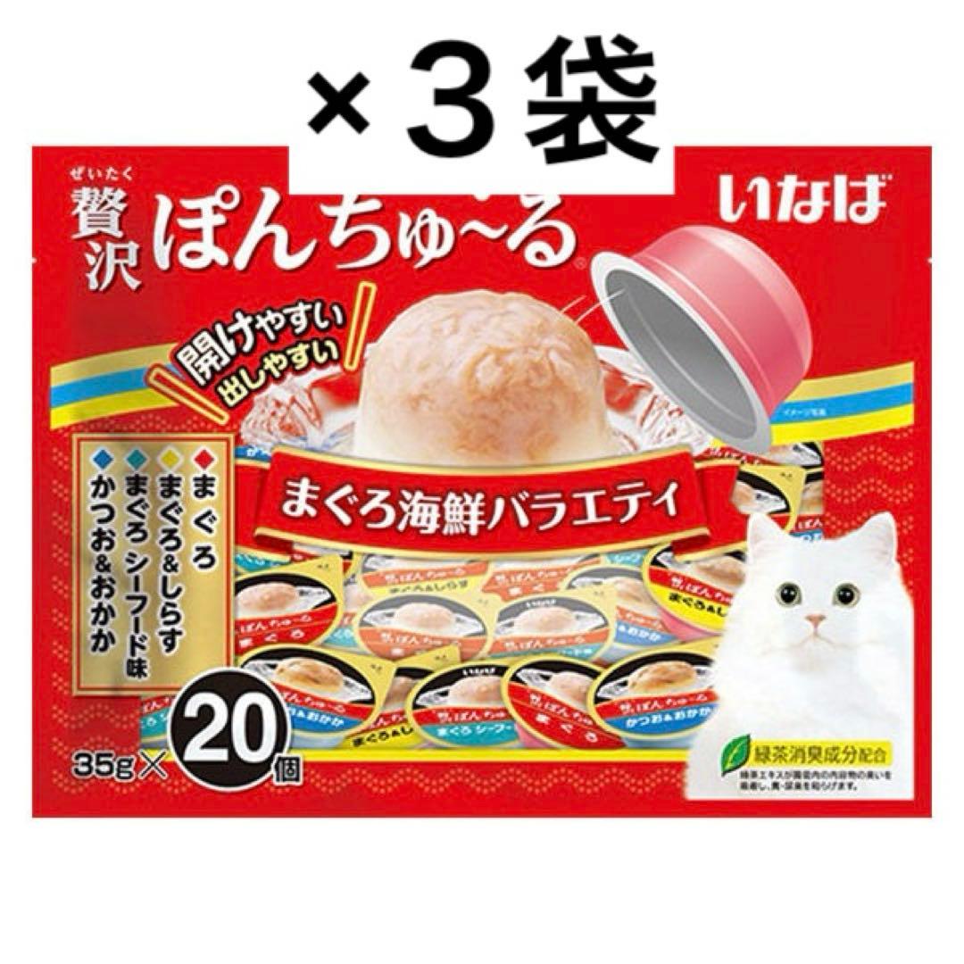 ポムの樹　ぽんちゅーる５袋セット