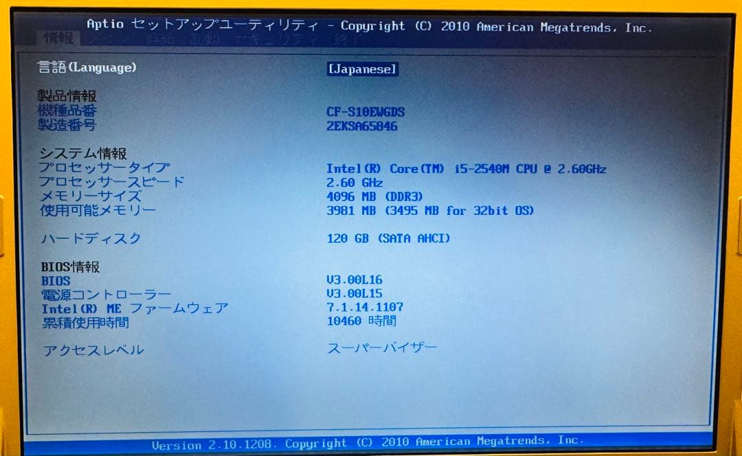 Panasonic let’s note CF-S10 SSD換装済み
