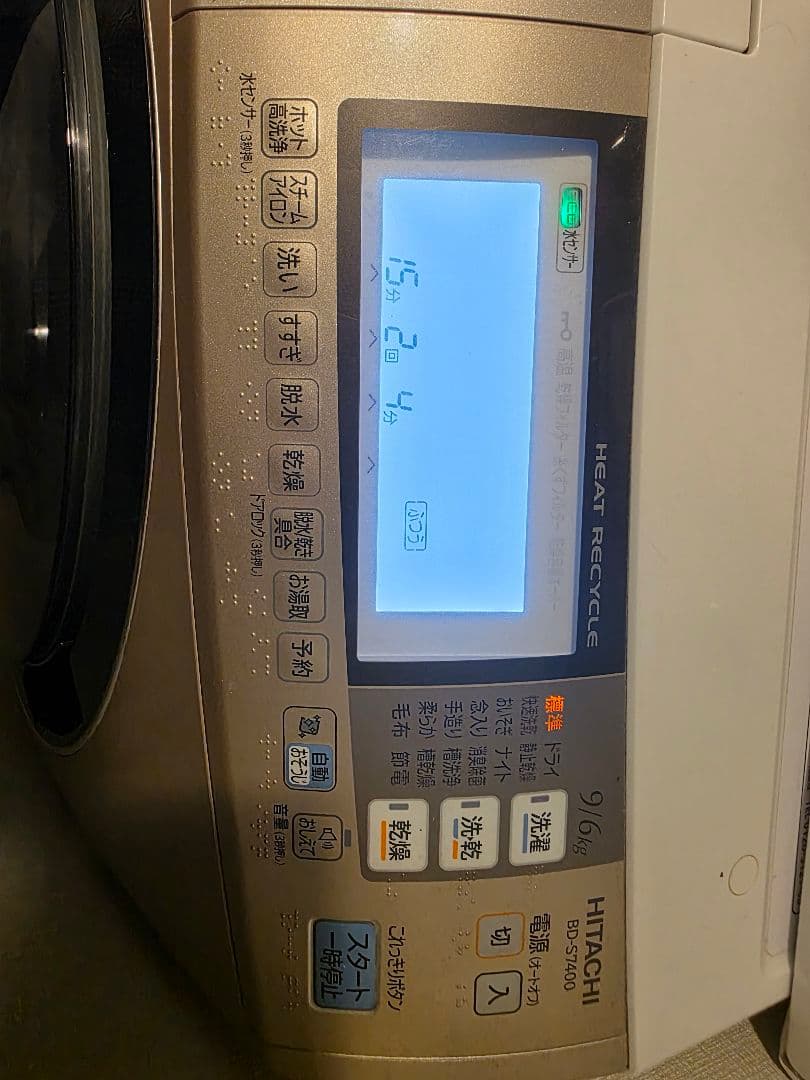 ドラム式洗濯機　HITACHI BDS7400L 2011年モデル　動作品