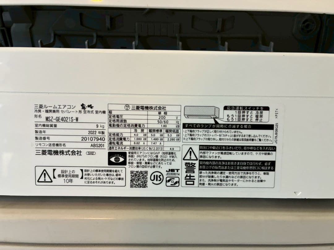2226 三菱【MSZ-GE4021S-W】2022年製 14畳 エアコン 中古