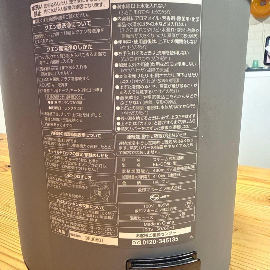 象印　ZOJIRUSHI スチーム式加湿器　EE-DD50 グレー