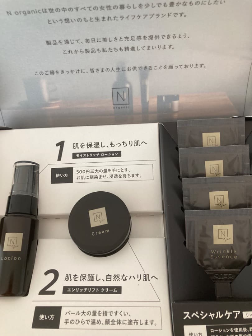 N organic新品15gリンクルパックエッセンス➕色々
