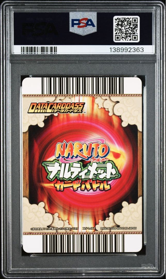 POP7 うずまきナルト PSA10 DN141 ナルティメットカードバトル