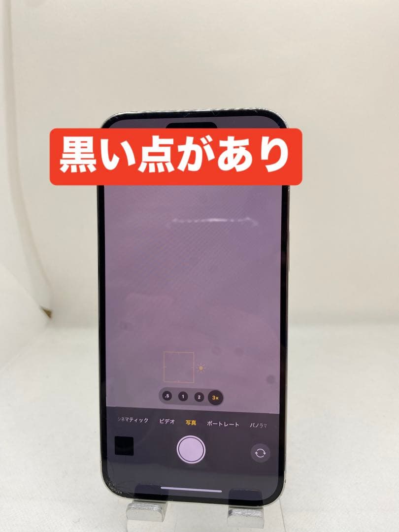 Iphone 14 Pro Max 256GB Sim フリー　43506