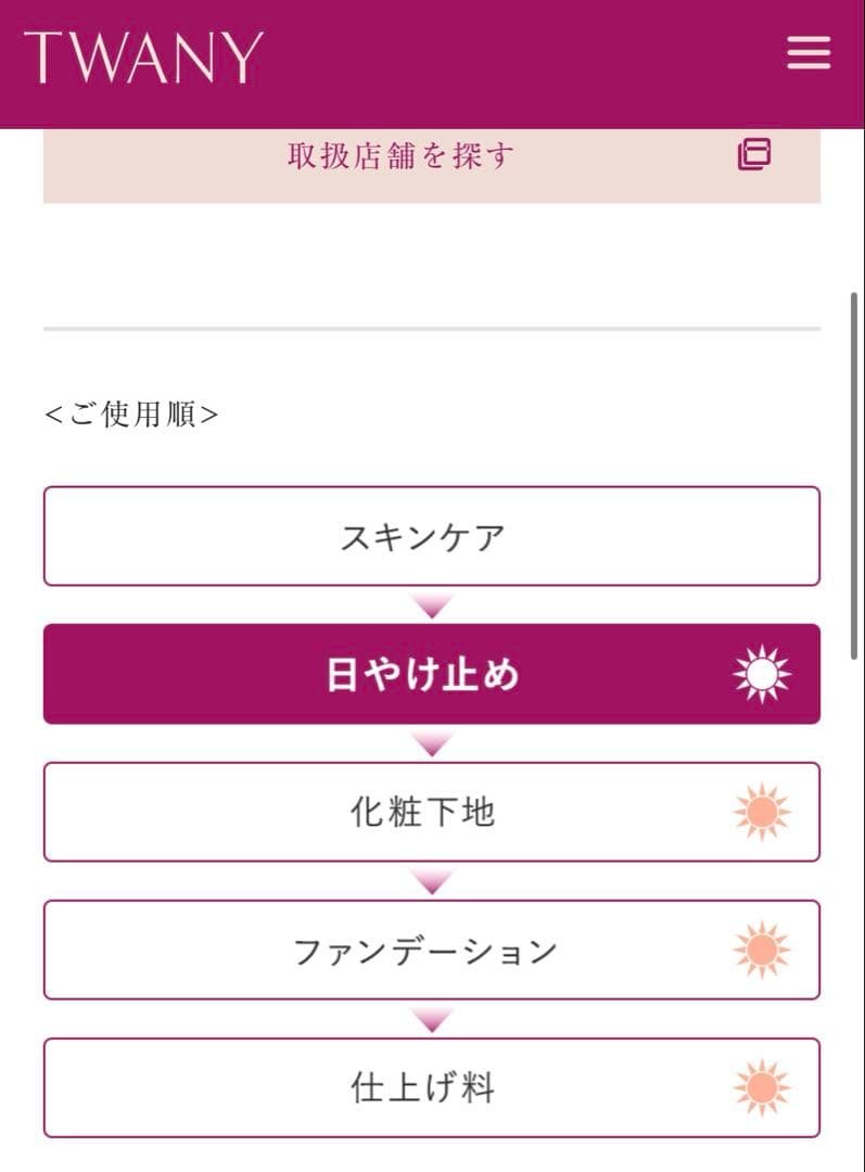 【最安値⭐︎早い者勝ち】　TWANY トワニー　センチュリープライム