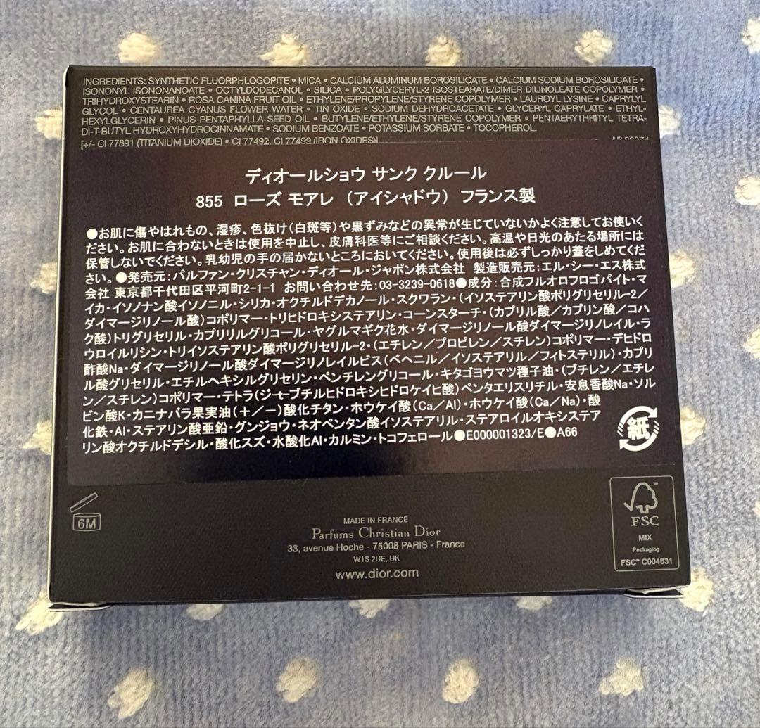 Diorディオールショウ サンク クルール855 ローズモアレ
