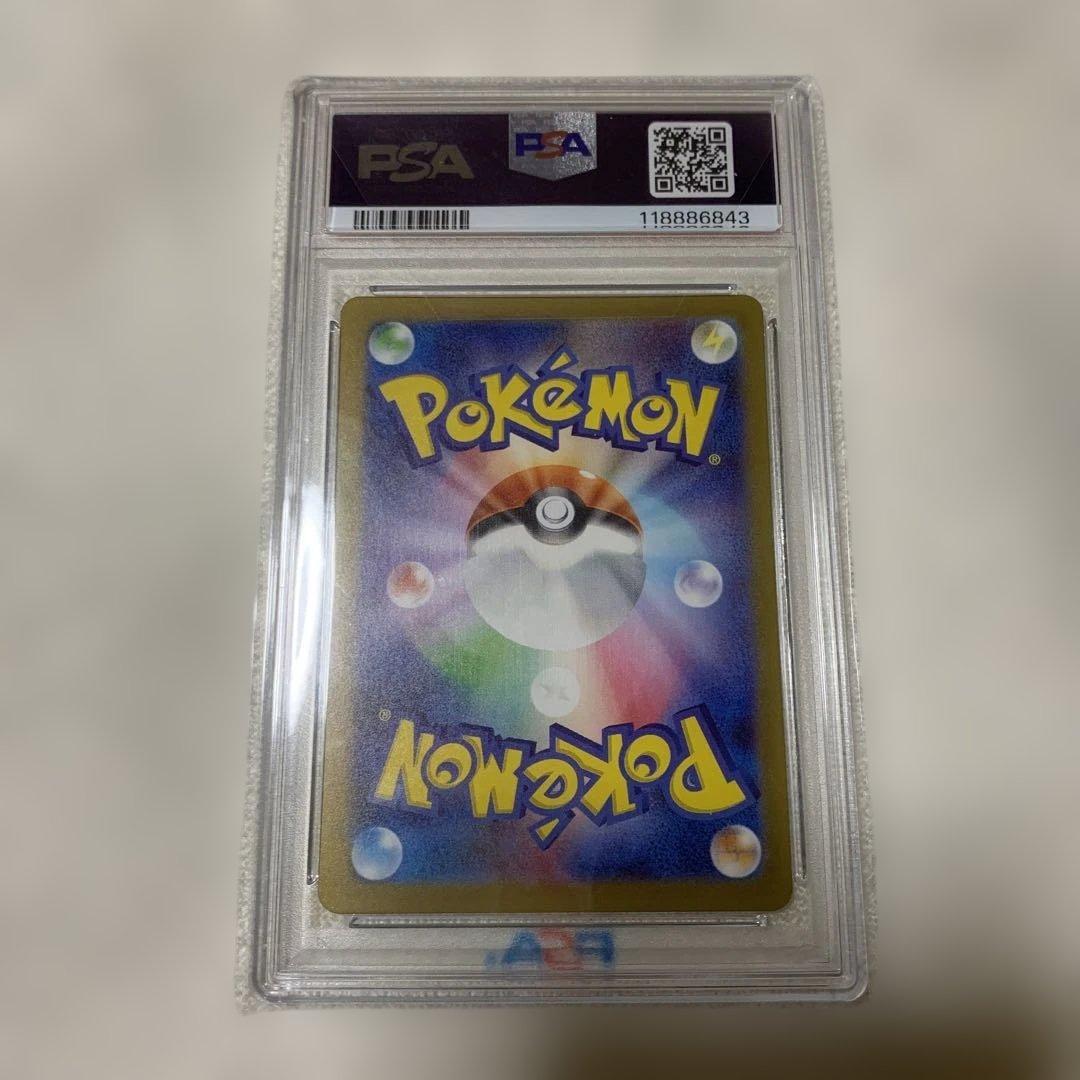 【PSA10】チルタリスex SAR SV4M 未来の一閃 090/066