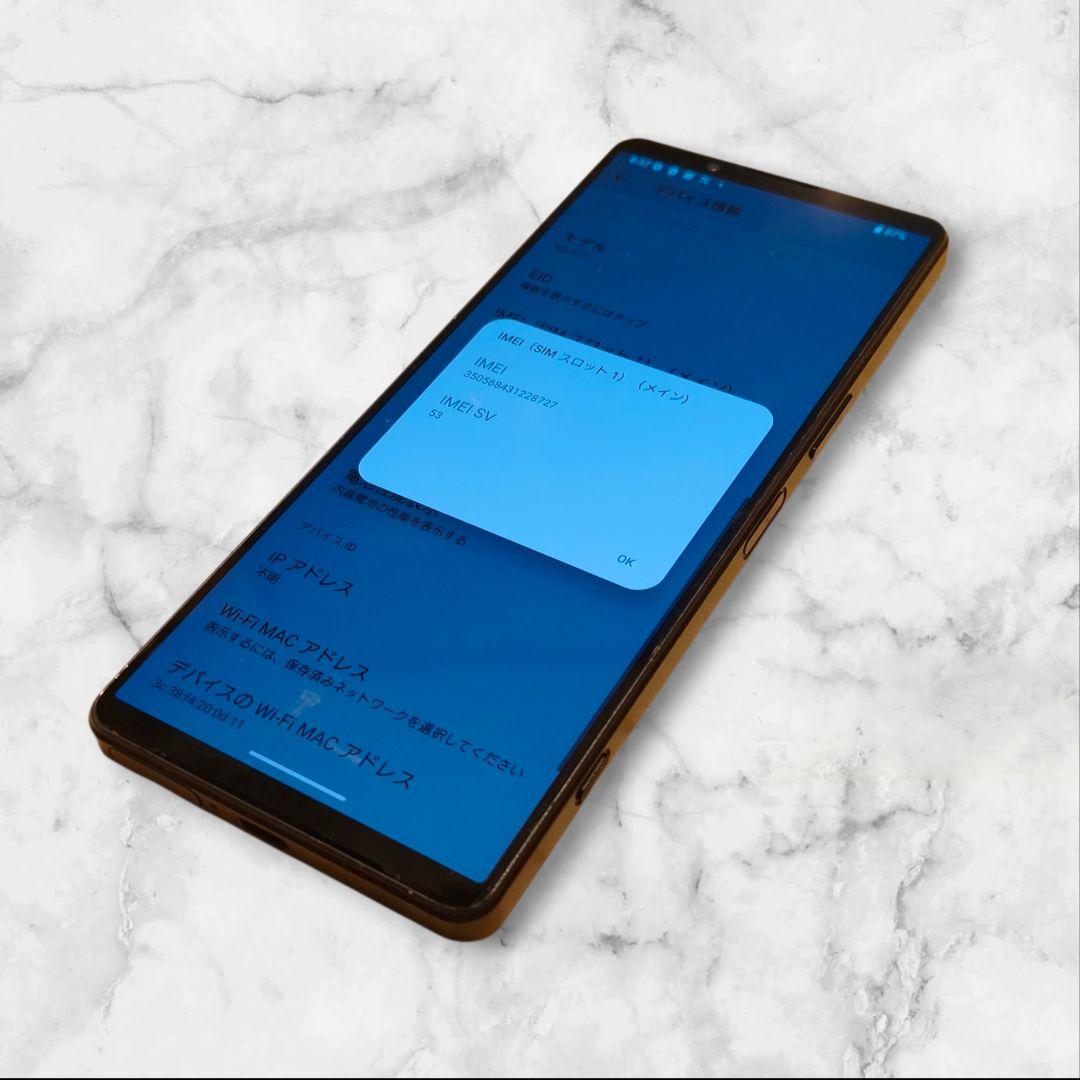超美品 Xperia 1 IV 256GB SIMフリー SO-51C