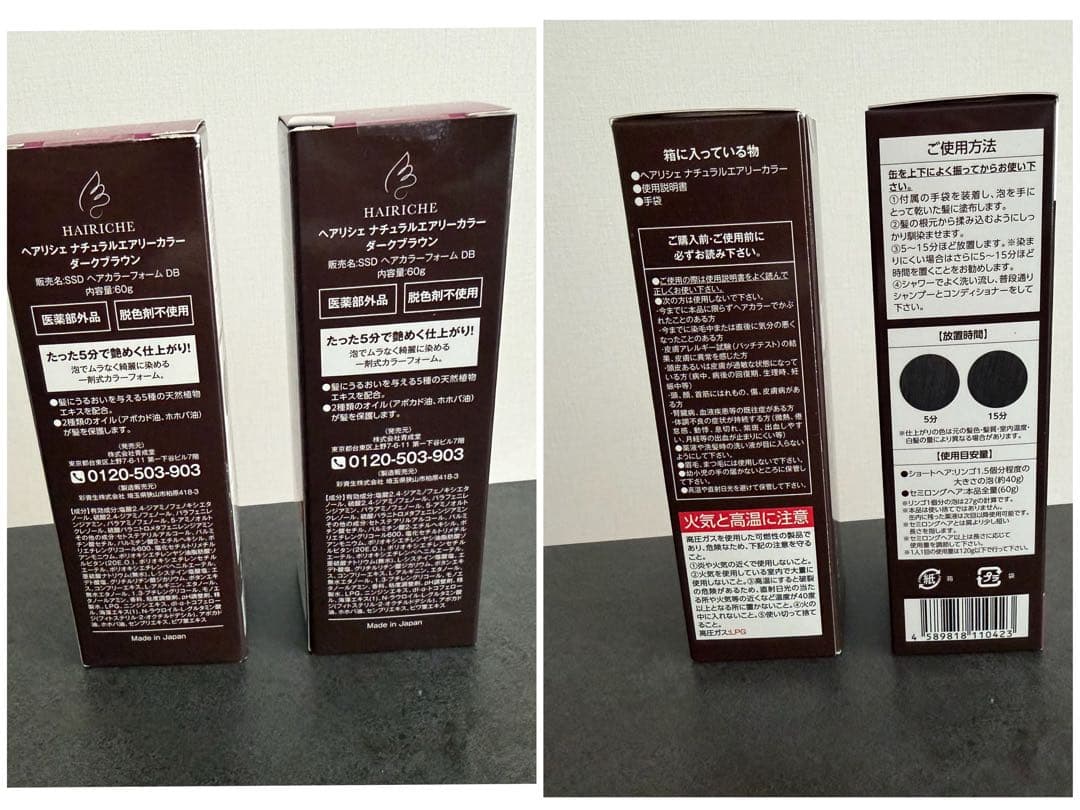 【新品未開封】 ヘアリシェ シャンプー トリートメント 育毛剤その他 まとめ売り