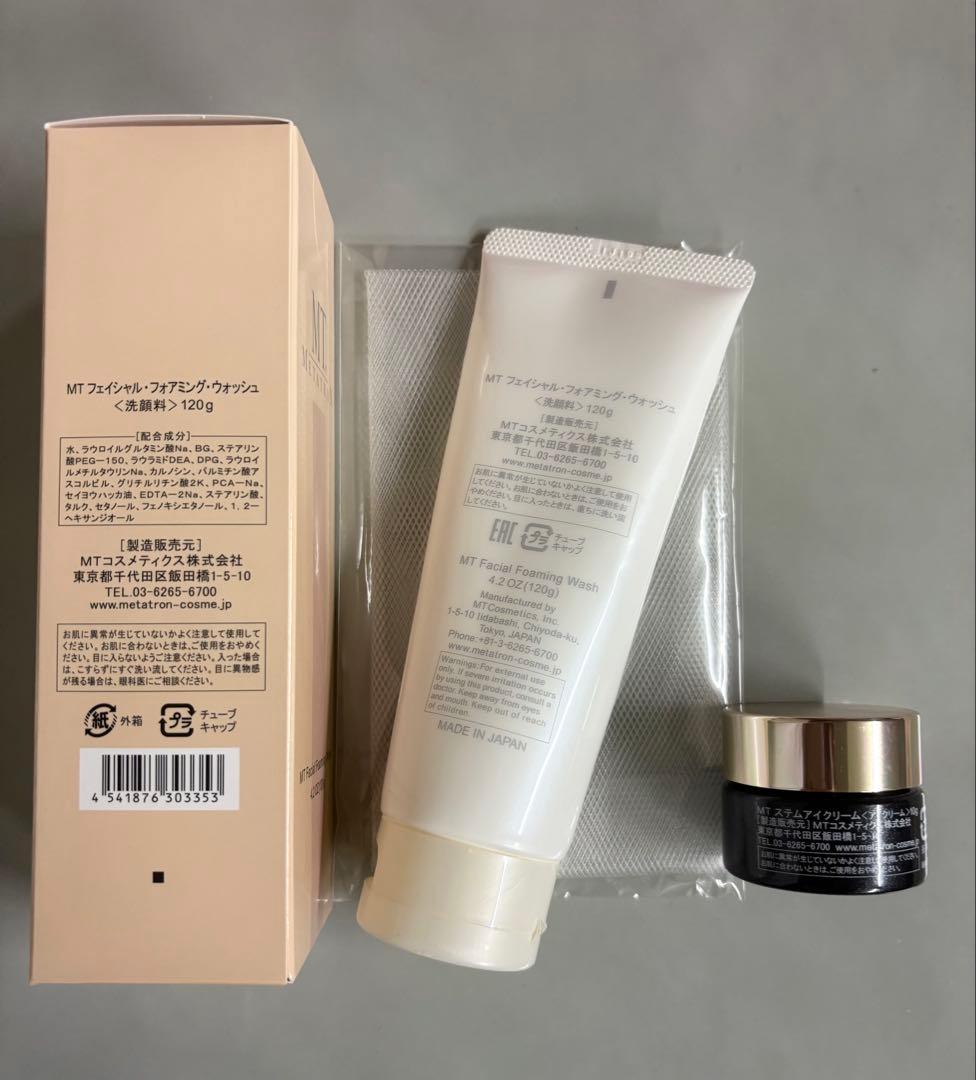 新品 MTメタトロン ステムアイクリーム10g 洗顔料残約3割 泡立てネット付き