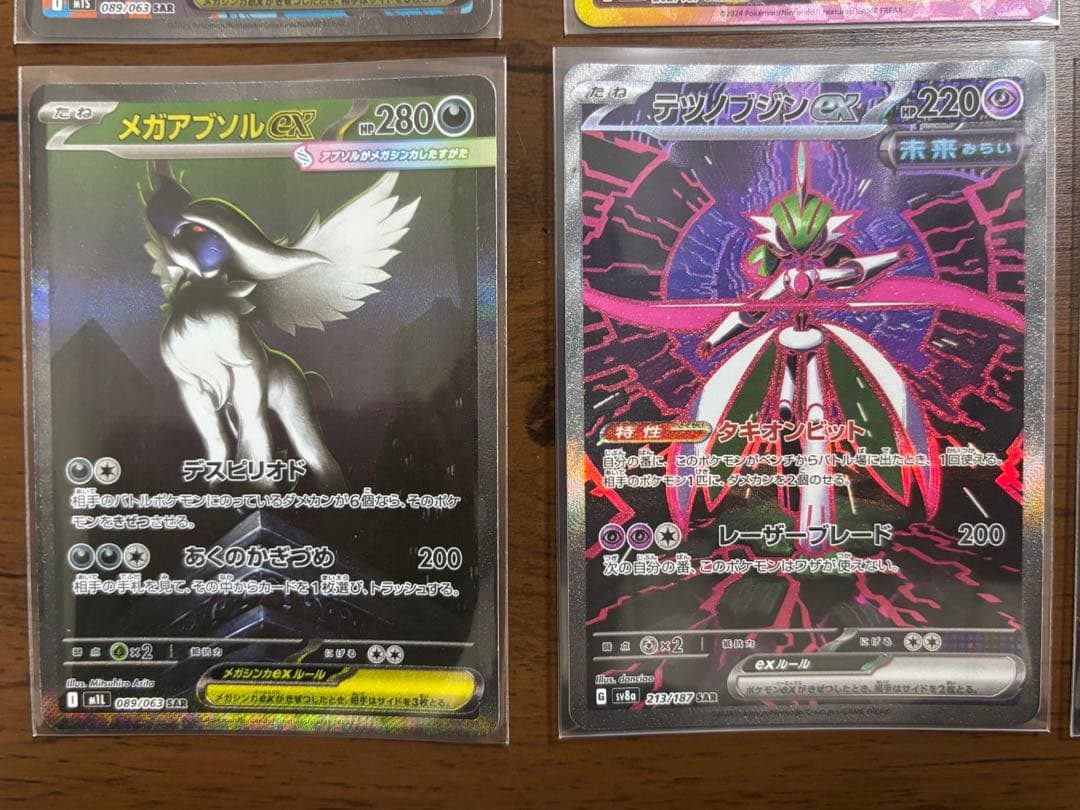 SAR まとめ売り ブースターex SV8a ポケモンカード
