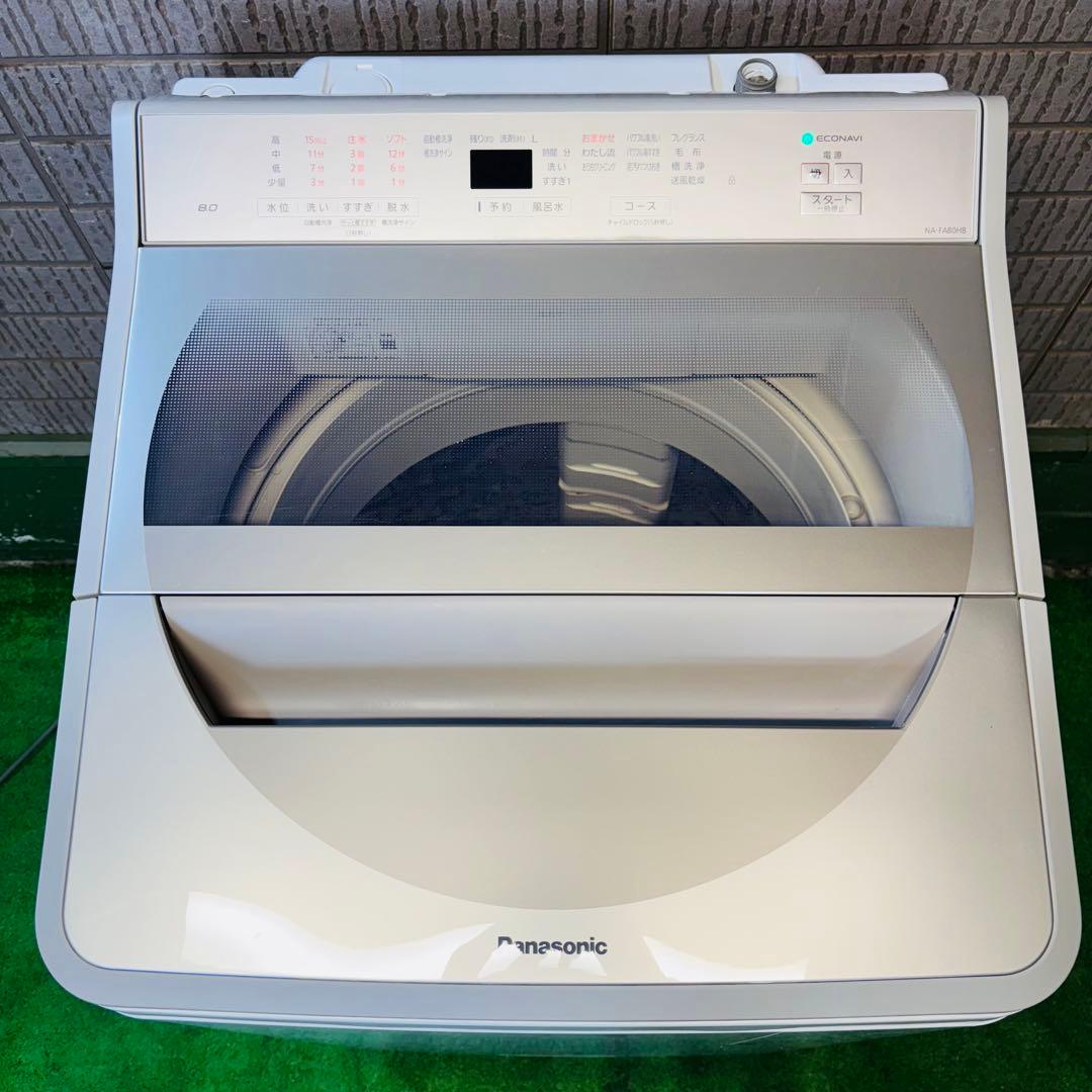 Panasonic 8.0kg 洗濯機 21年製 大容量【地域限定配送無料】