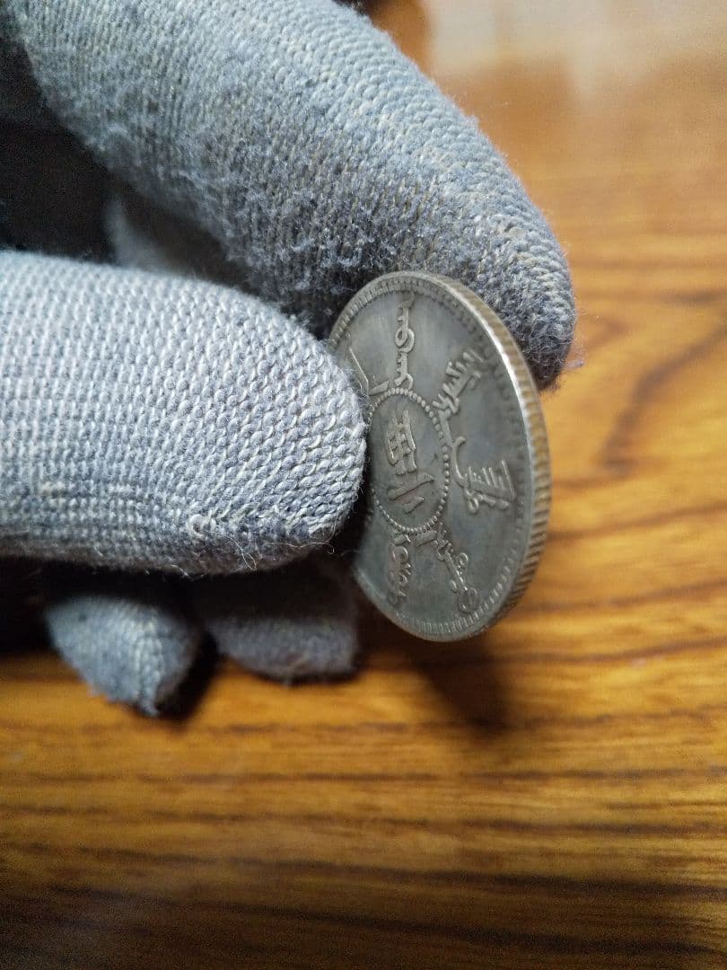 中国古銭　貳角　１１２枚セット