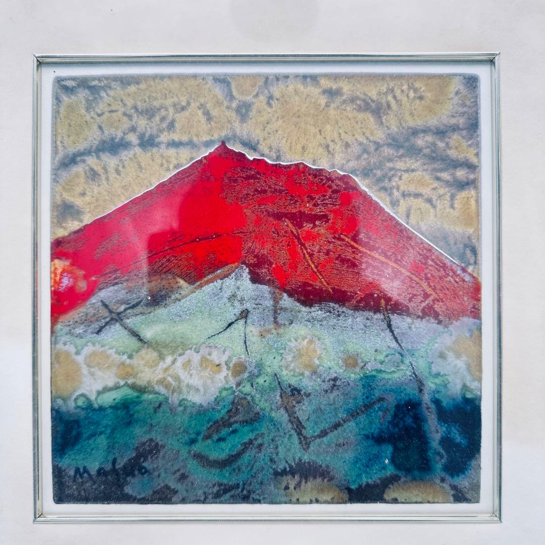 T 赤富士(小) 池田満寿夫作　風水　「五彩の富士山」彫金パネル