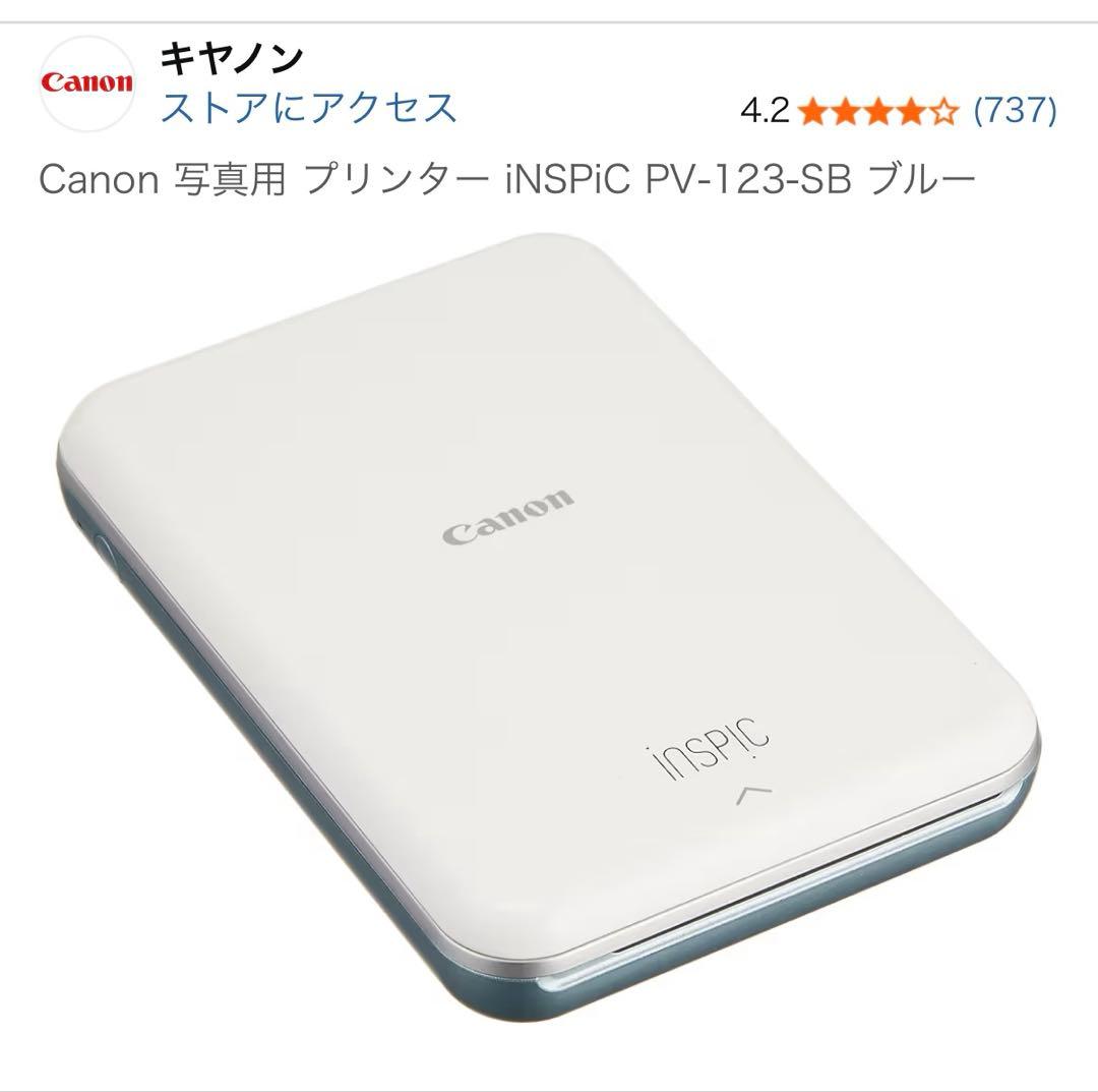 Canon iNSPiC PV-123-SB ブルー