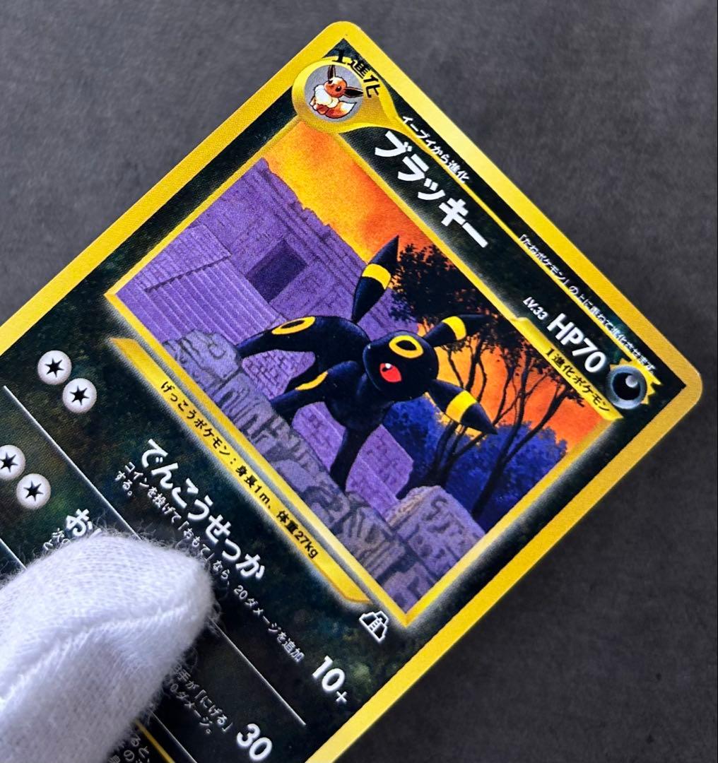 【美品】ブラッキー 旧裏 プレミアムファイル2 ★neo 遺跡をこえて