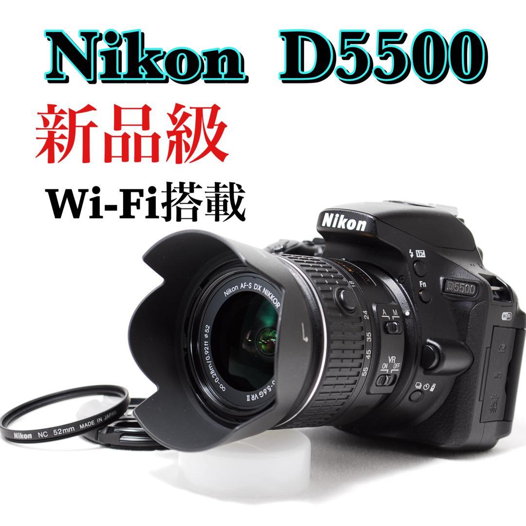 新品級 Nikon D5500 Wi-Fi搭載 スマホ転送 ショット数5270回