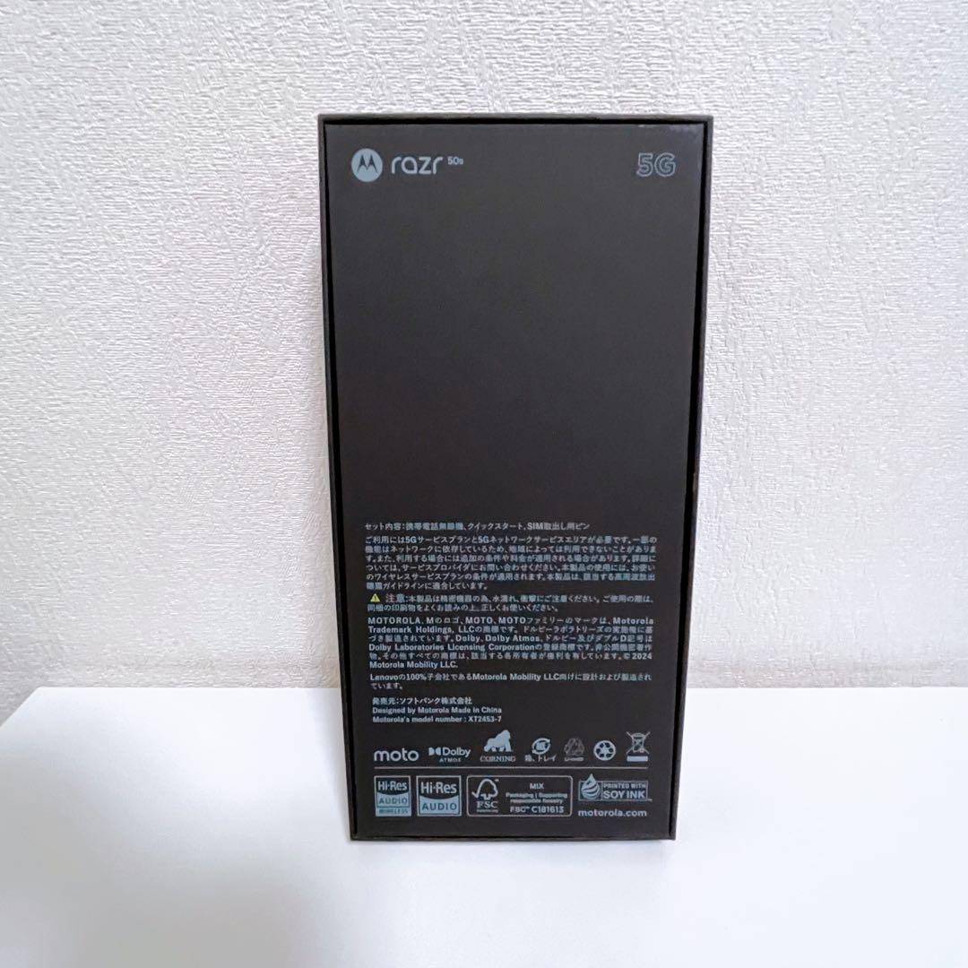 Motorola razr 5G SoftBank 本体