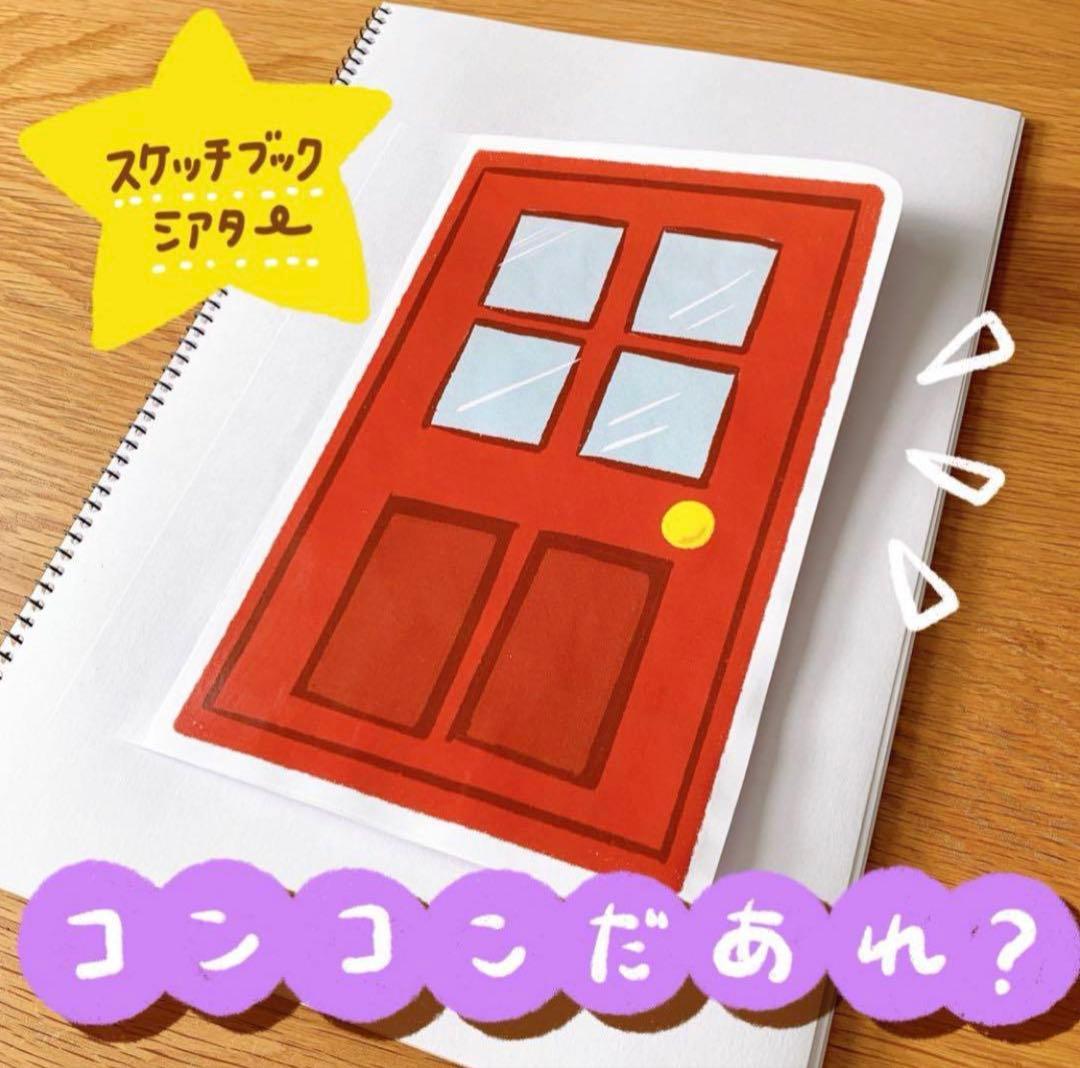 ぱるるセット