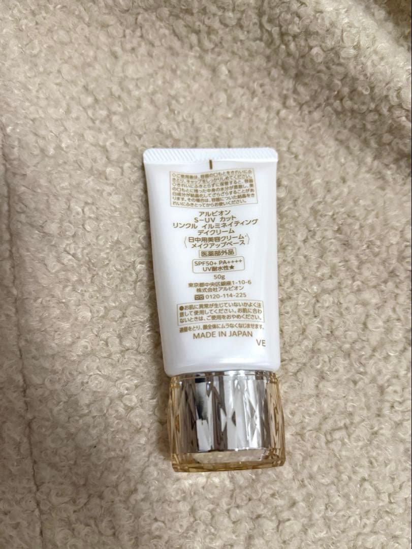 アルビオン リンクルイルミネイティングデイクリーム