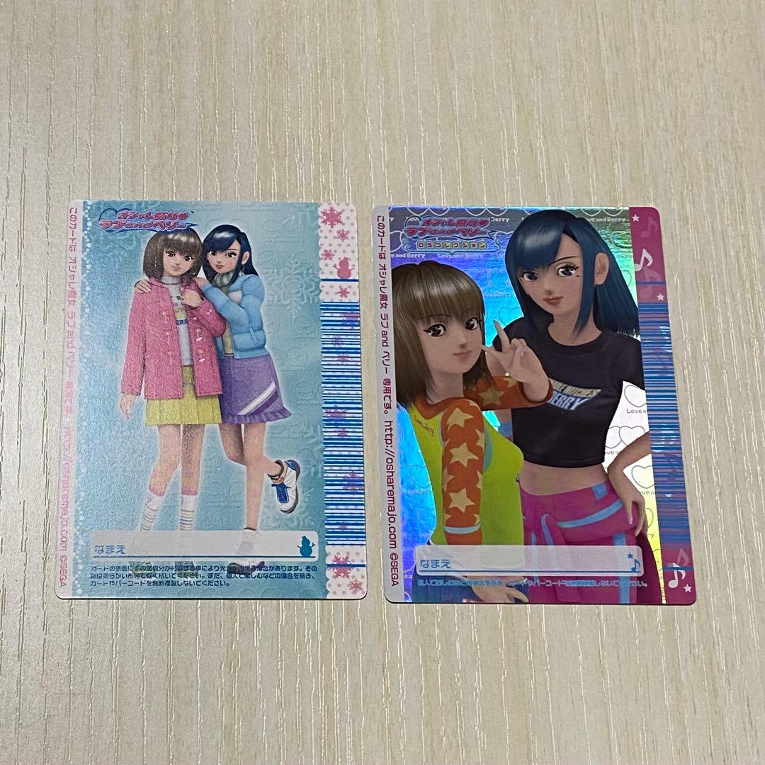 ラブandベリー 2006年 冬 190枚まとめ売り