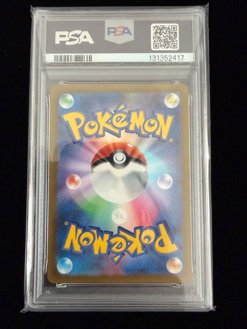 【PSA10】スイクンV SAR VSTARユニバース 215/172