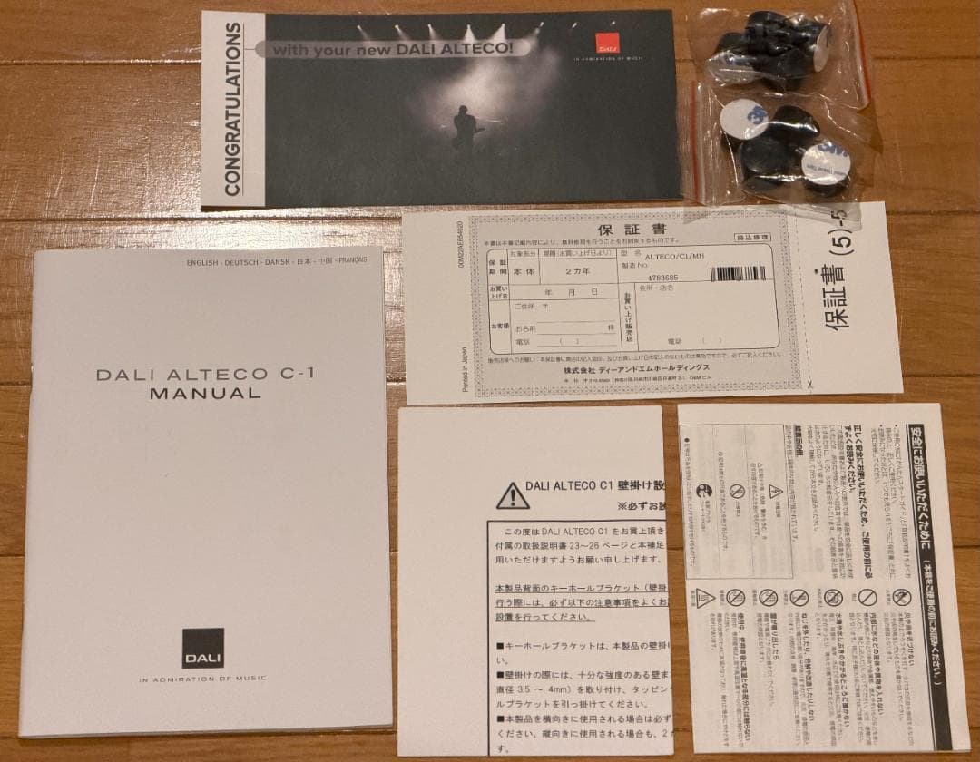 DALI ALTECO C1 （ペア）ウォルナット