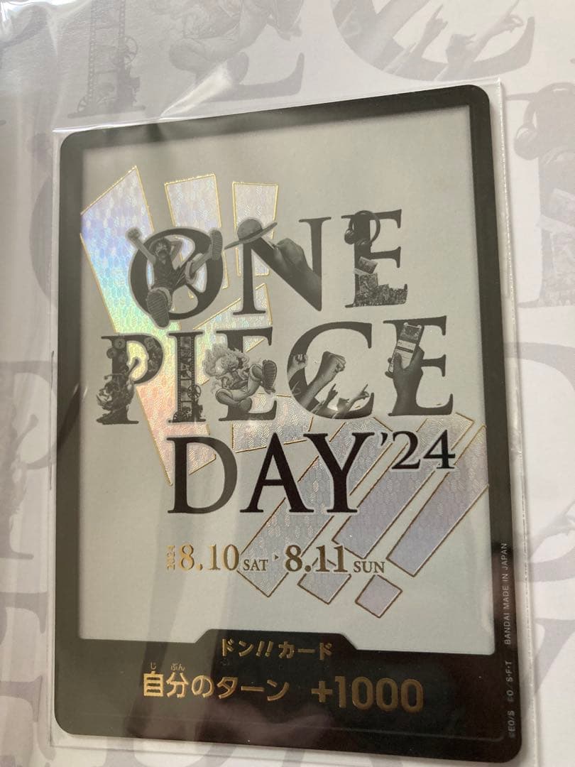 ワンピースデイ24 プレミアムコレクション未開封　ルフィST01-012