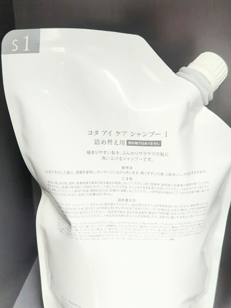 まるこ　　　　　　　　　　　　　コタシャンプー トリートメント セット 1