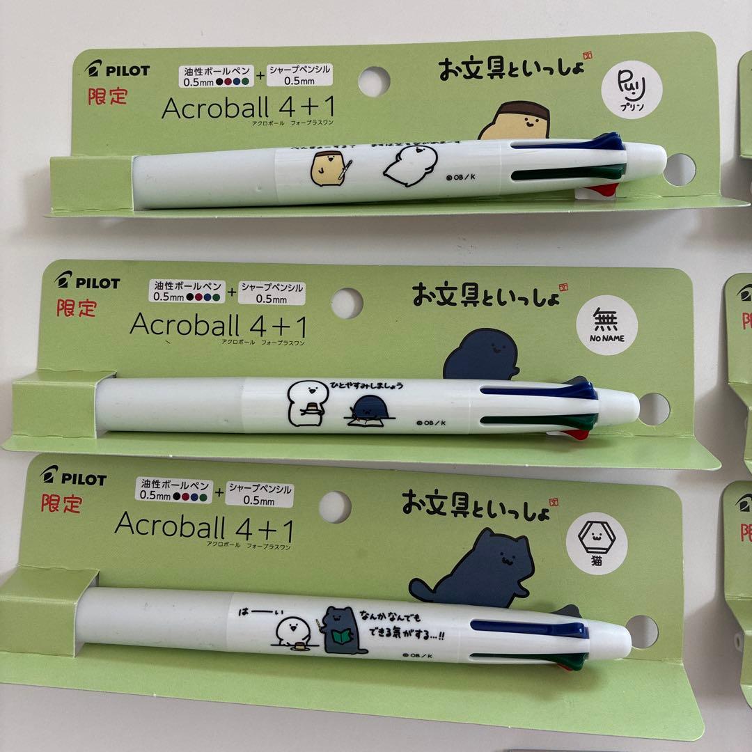 お文具といっしょ アクロボール4+1 6本セット