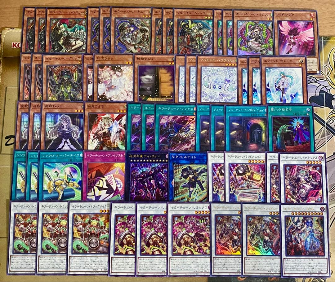 【2953】キラーチューン デッキ 遊戯王 本格構築 リトルナイト フワロス