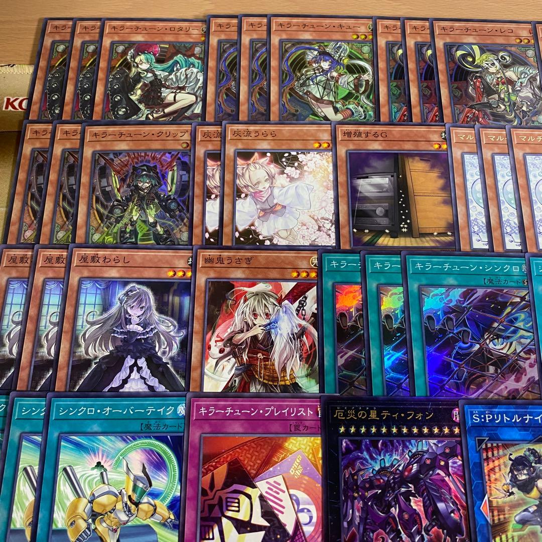 【2953】キラーチューン デッキ 遊戯王 本格構築 リトルナイト フワロス