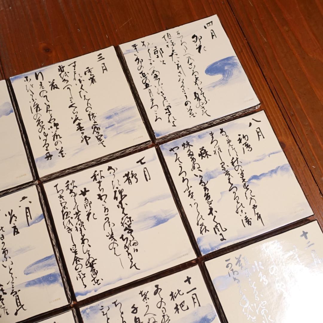 尾形乾山 原作 MOA美術館蔵の名作 元禄十五年色絵十二ケ月歌絵皿 12客 共箱