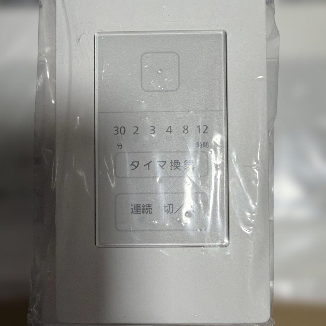 未使用 パナソニック 浴室換気 スイッチ セット WTY53916W 3個