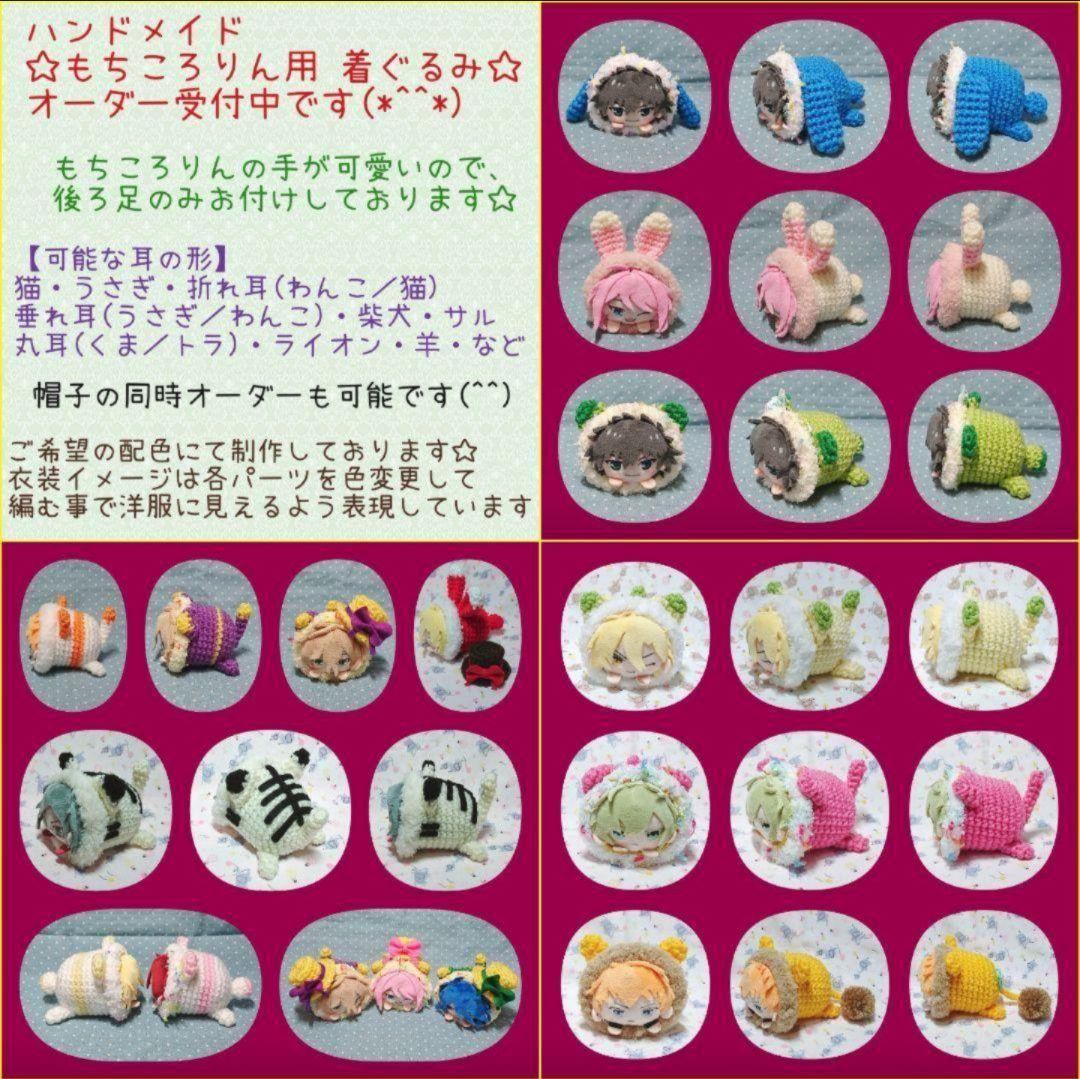 オーダー制作 ハンドメイド／もちころりん 着ぐるみ