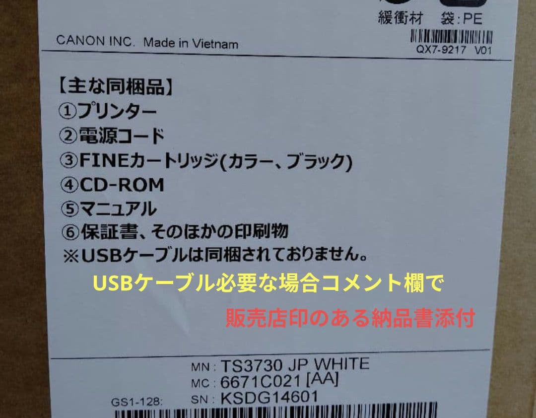キャノンプリンターTS3730 インクジェットプリンター ブラック