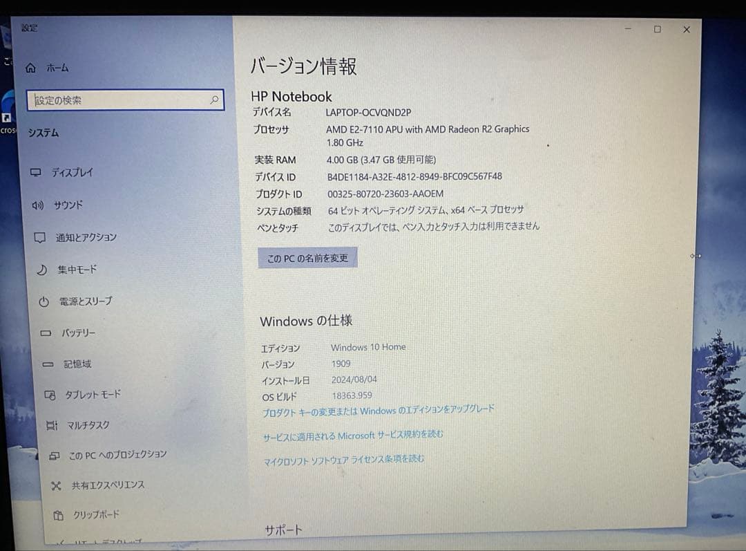 ノートパソコン　HP 15-ba000 1AU