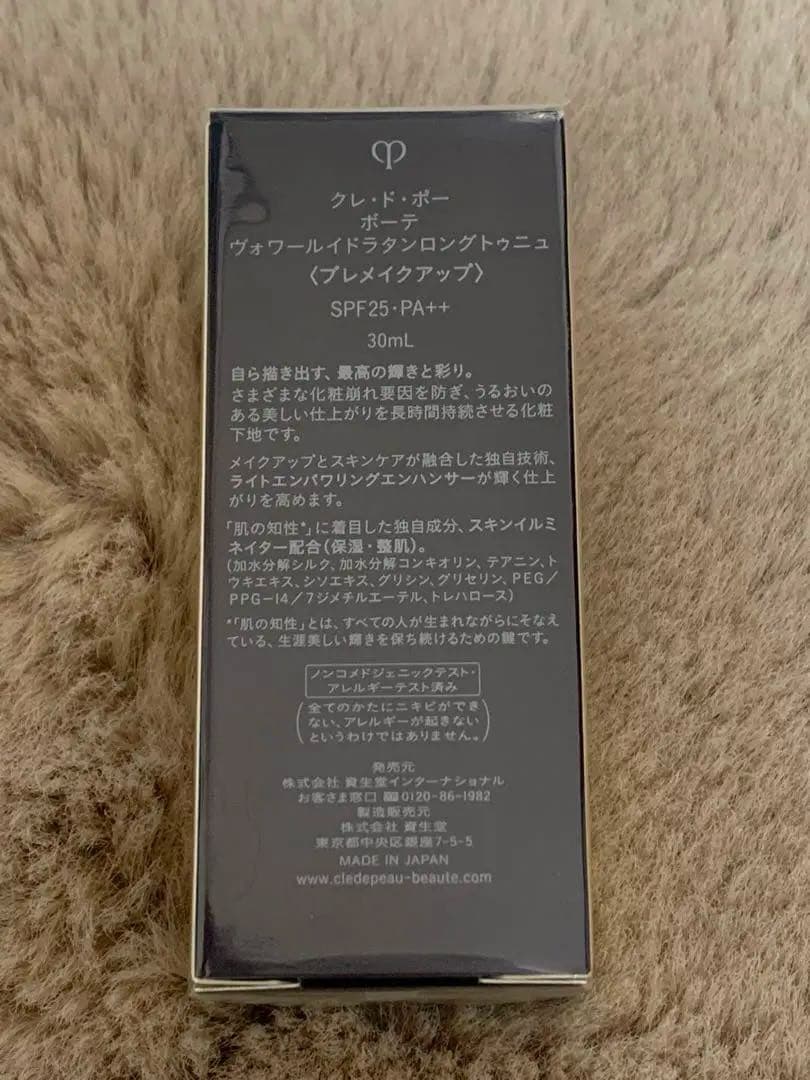 クレドポー ボーテ ヴォワールイドラタンロングトゥニュ 30ml