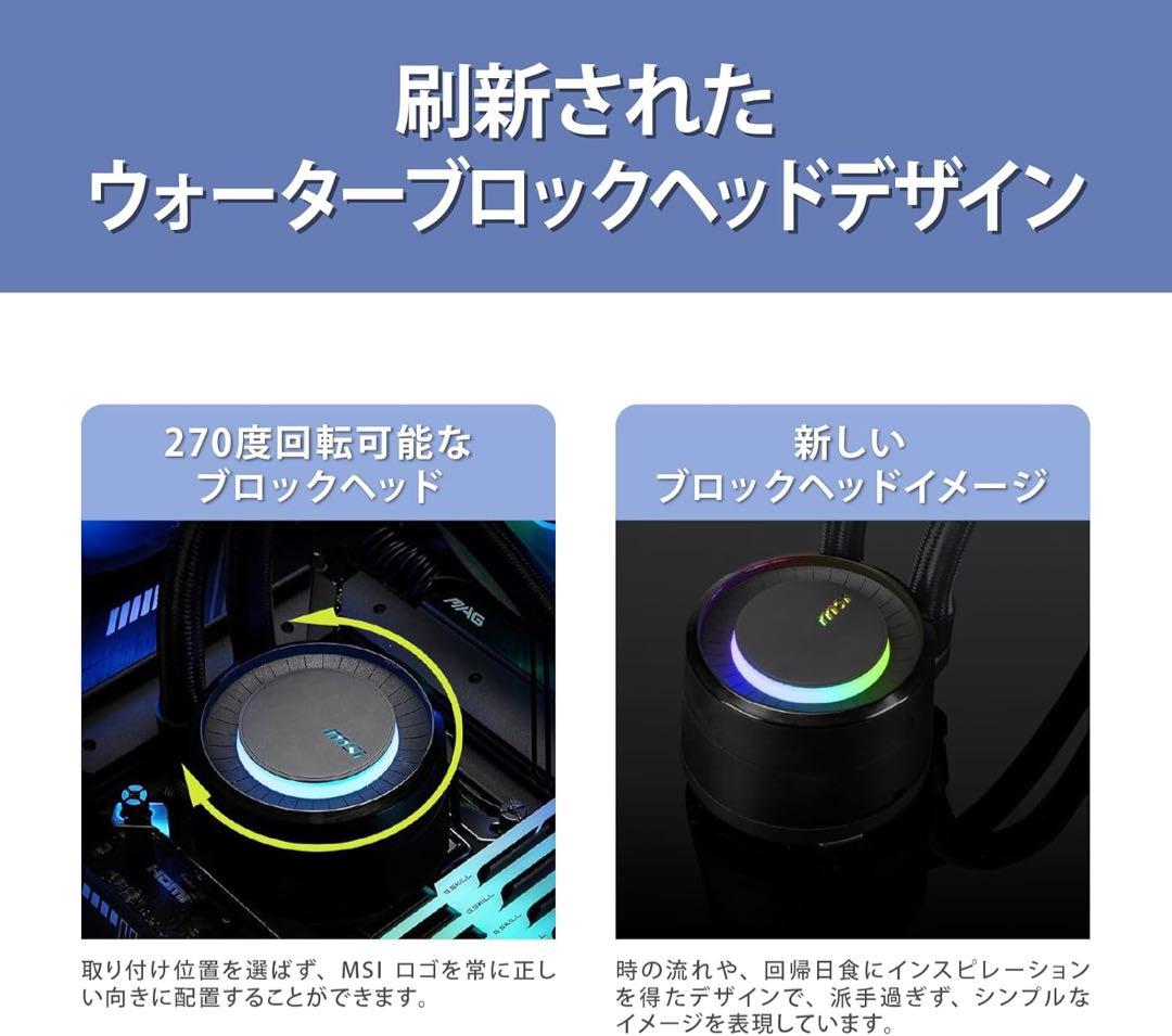 新品 MSI MAG CORELIQUID E240 簡易水冷CPUクーラー