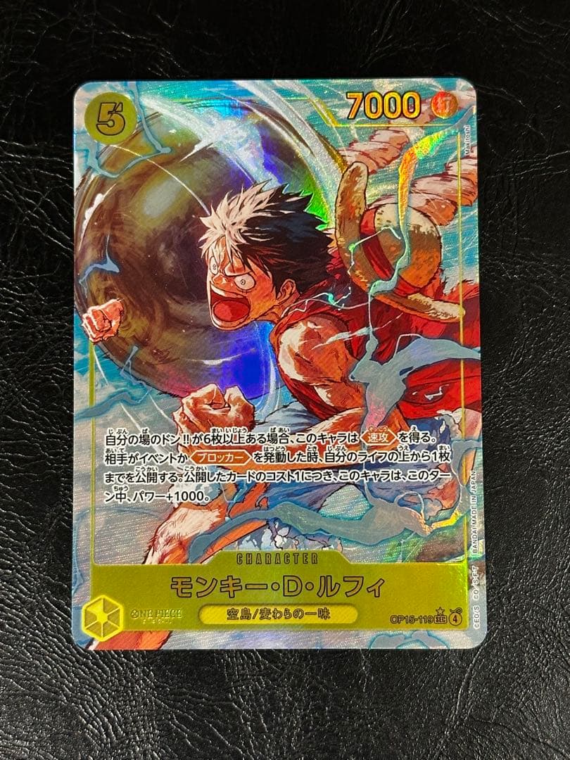 美品モンキー・D・ルフィ SEC シークレットパラレル 神の島の冒険 おまけ付き