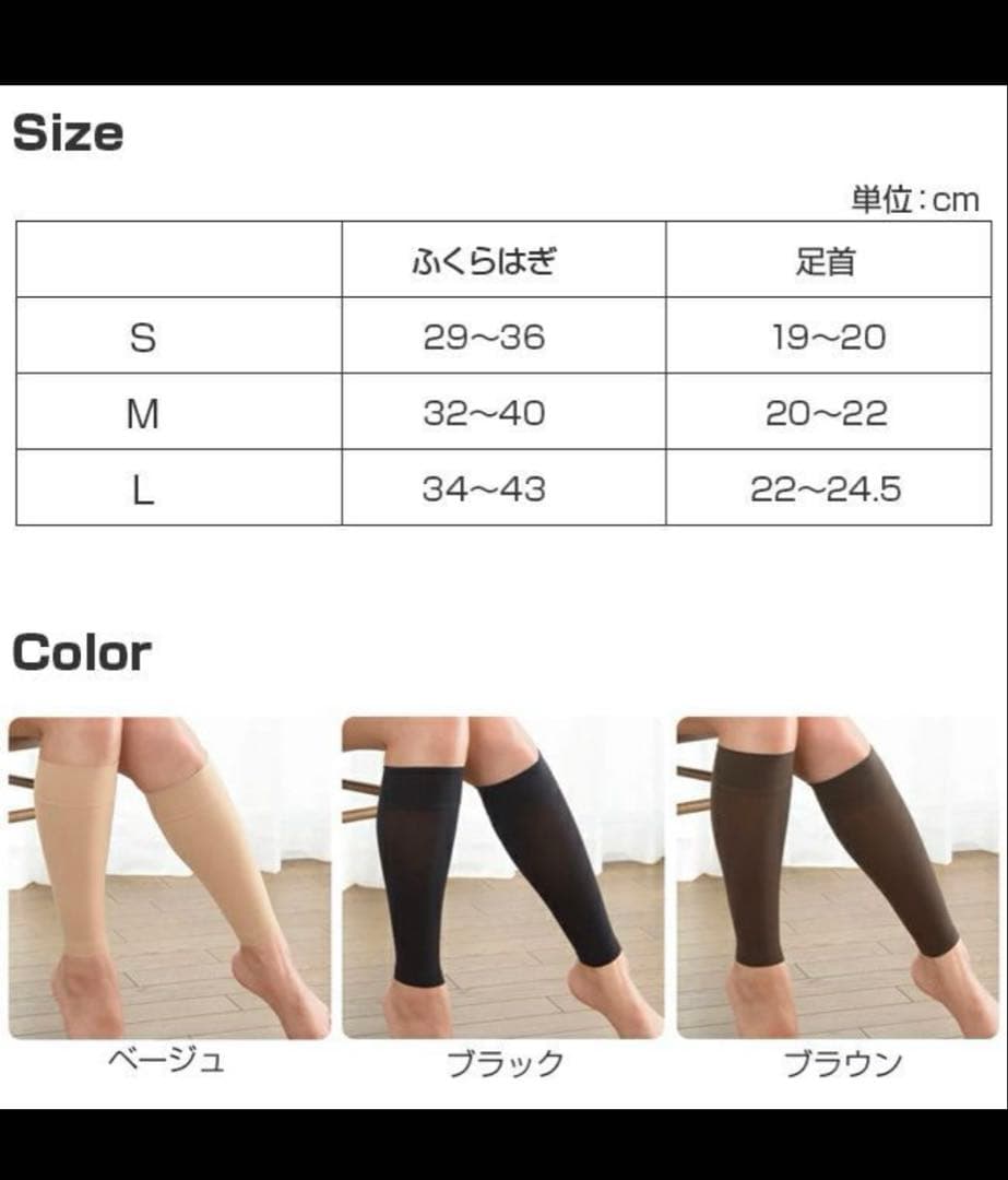 10%オフ！　2足セット　ギロファ ふくらはぎサポーターL 足のだるさに効果的