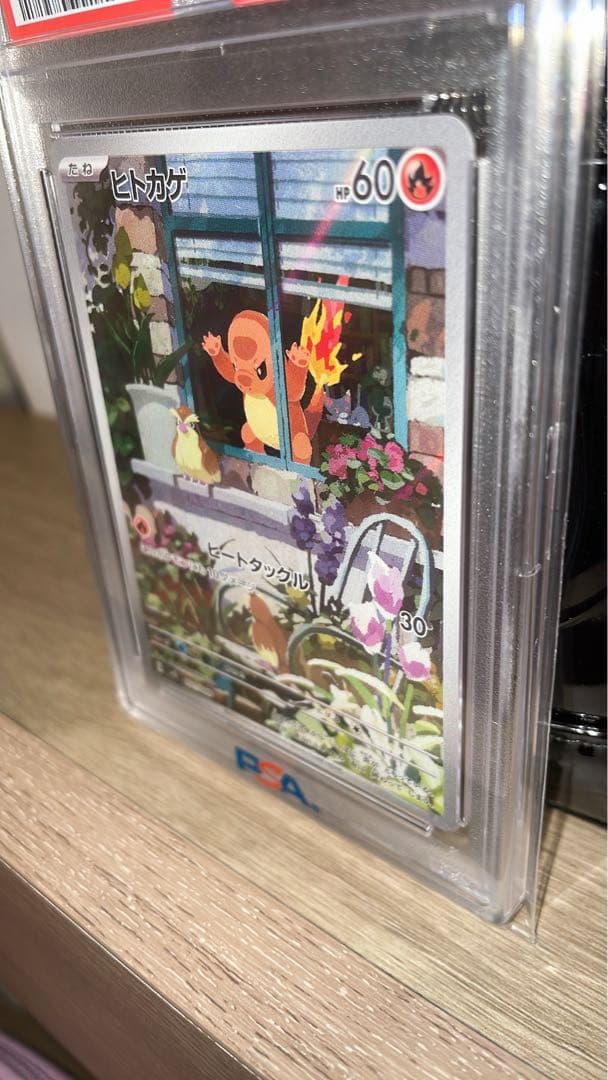 ら*ん様 ポケモンカード　ヒトカゲ PSA10